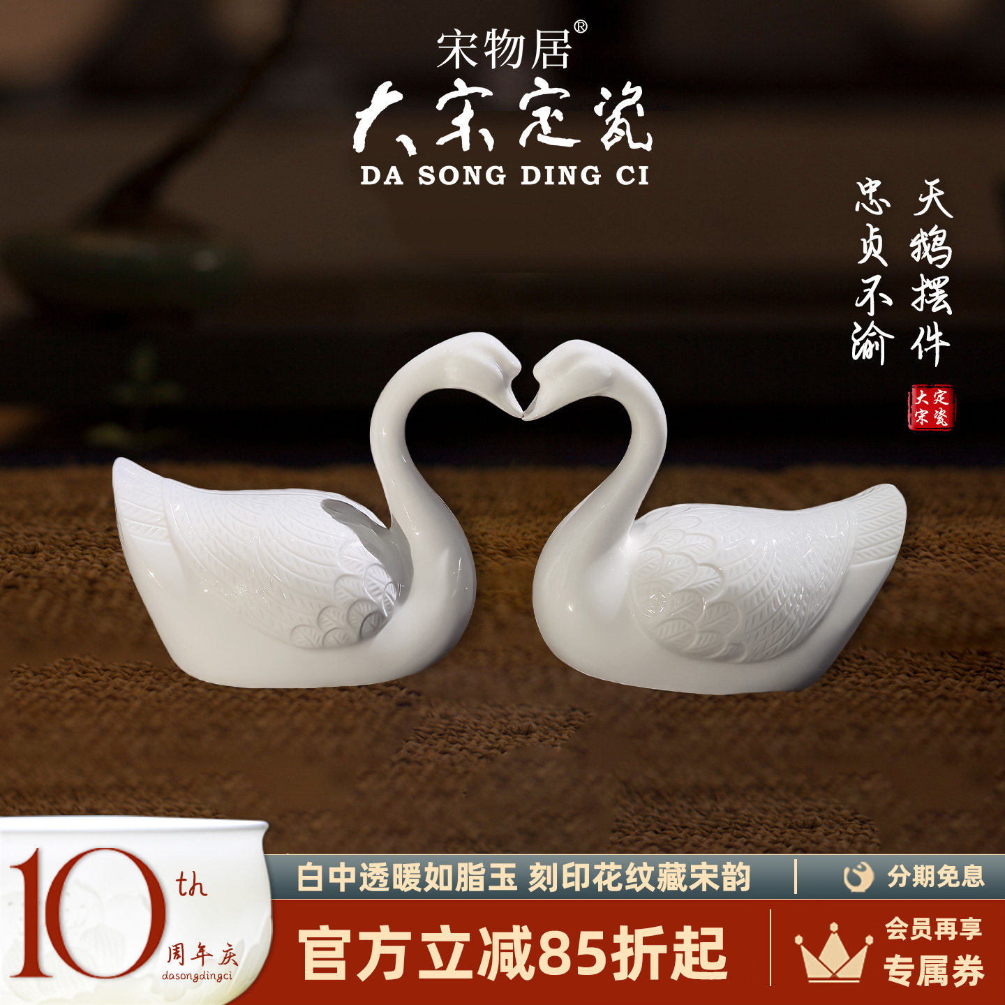 大宋定瓷摆件天鹅可爱动物呆萌陶桌面摆件