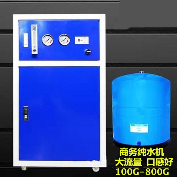 商用净水器大流量直饮净水机工厂酒店学校RO反渗透纯水机商用铁柜