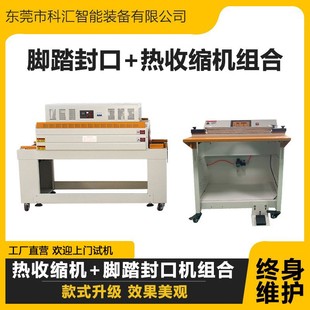 脚踏式 机 封口机气动封口机热收缩包装 机封口机热缩膜包装