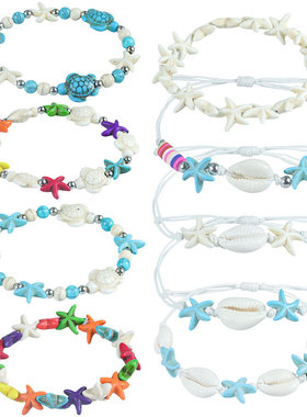 度假海洋风绿松石贝壳乌龟手链