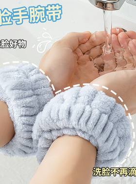 可爱三丽鸥毛绒手腕带洗脸防滴水防湿洗漱手环袖套扎马尾发绳
