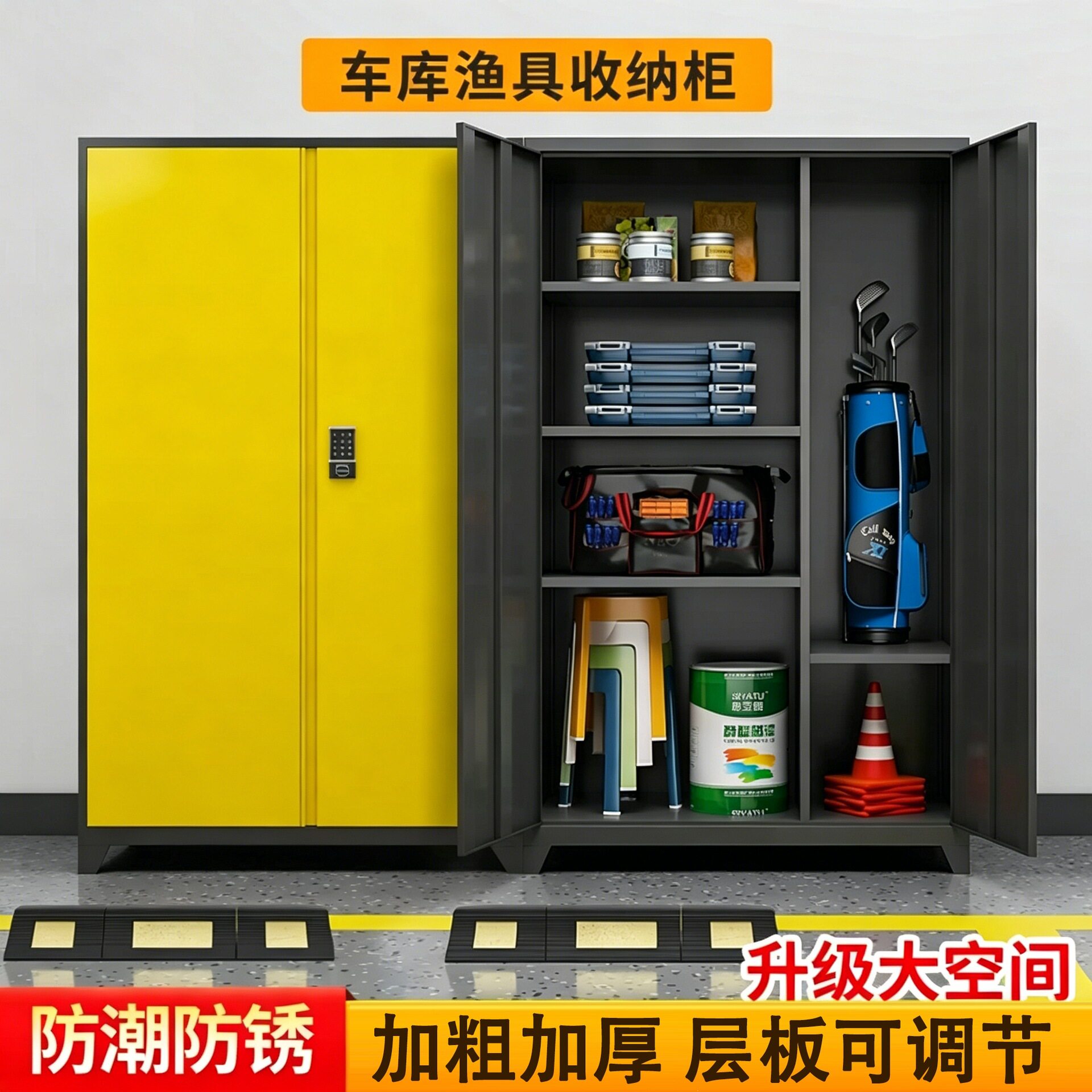 渔具专用收纳柜露营装备置