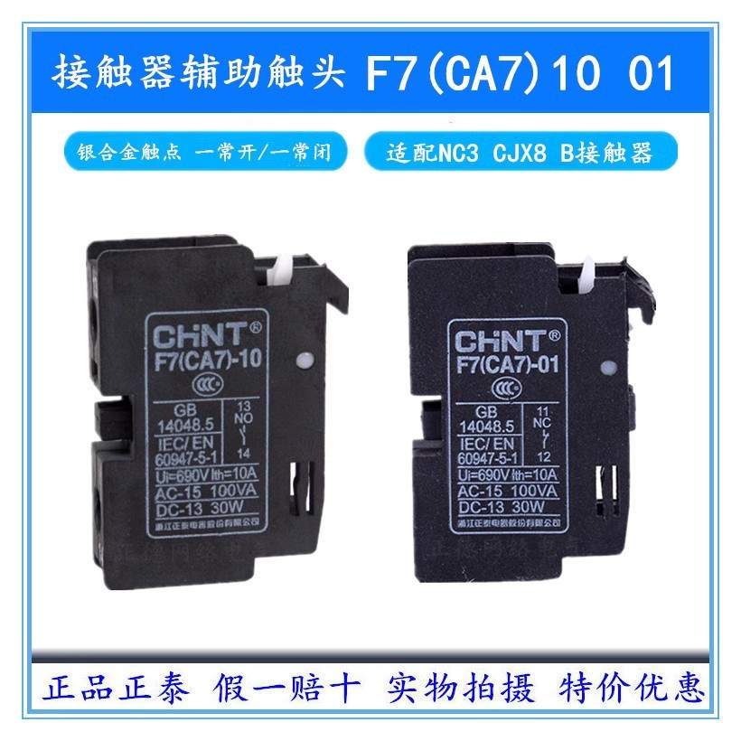 SCHNEIDER/ 电气 TESYS D系列交流接触器 LC1-D25E7C
