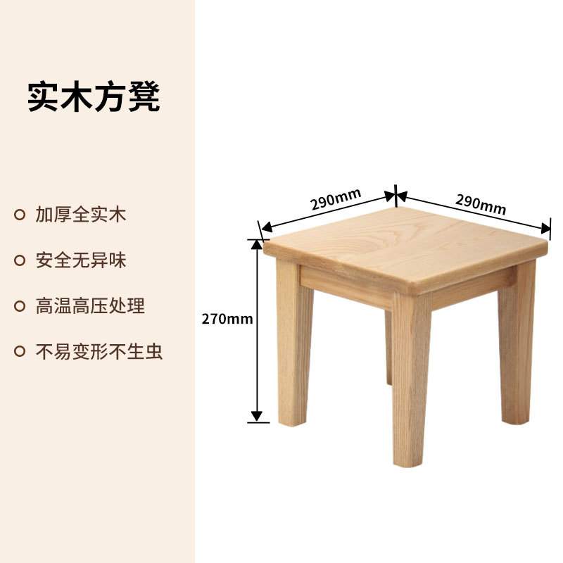 实木小凳子家用儿童靠背小椅子木凳幼儿园木凳子板凳木头凳子矮凳