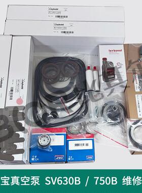 莱宝SV630BF维修包971437320LeyboldSV750B真空泵配件现货