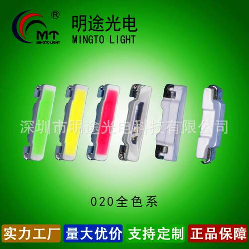 020单色led灯珠3806红色侧发光高亮红光SMD贴片020侧面双色全彩