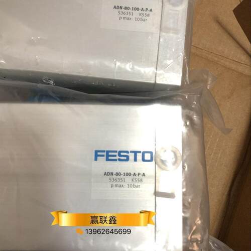 A029*原装费斯托FESTO紧凑型气缸ADN-80-100-A-P-A536351现货