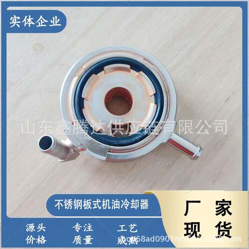 机油冷却器芯总成21305-9N00A213059N00A用于日系汽车探路者
