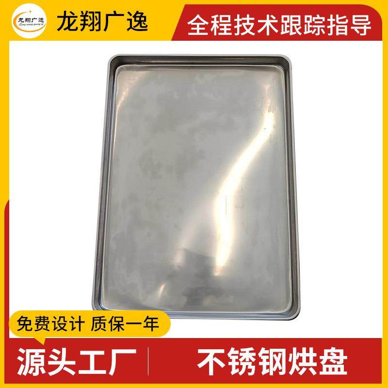 304不锈钢烘盘网盘一次成型压制方形烤盘工业烘箱配套网盘,鲜花速递/花卉仿真/绿植园艺,割草机/草坪机,淘宝优惠券,粉丝福利购,淘宝优惠卷