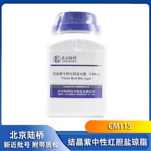 结晶紫中性红胆盐琼脂VRBA北京陆桥培养基250gCM115GCM115