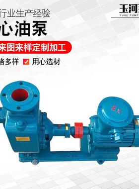 供应CYZ-A自吸油泵电动铸铁离心油泵轴封闭式叶轮油泵
