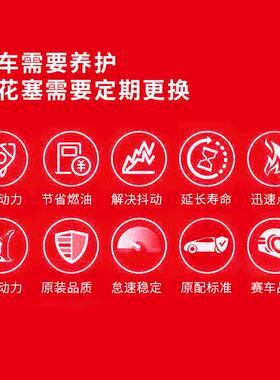 铂金火花塞LZKAR6AP-1166434支装适用于天籁骐达蓝鸟轩逸