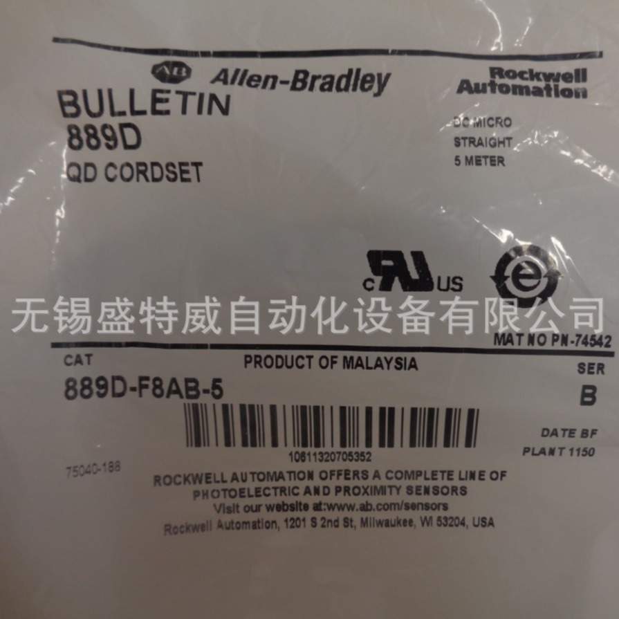 现货889D-F8AB-5/889R-F6ECA-5/889D-F4AC-5 罗克韦尔电缆