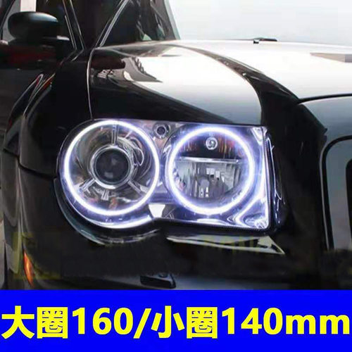 圆形光圈 克莱斯300c SMD天使眼 2x160mm+2x140mm 白光
