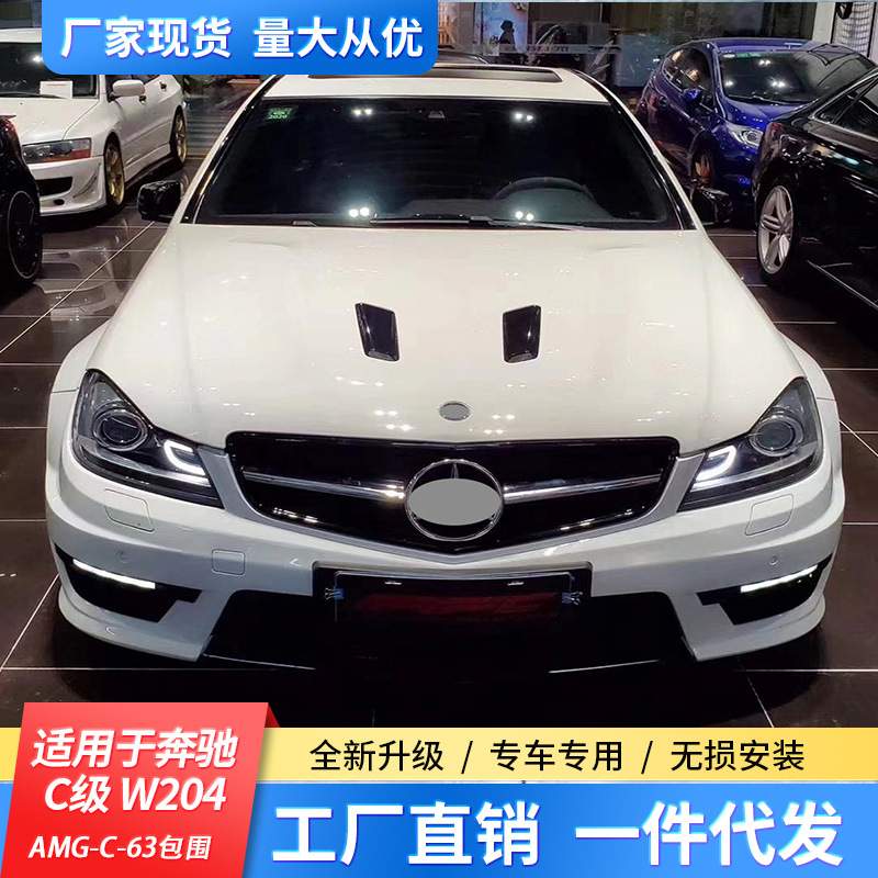 适用于奔驰C级 W204 2011-2014年C260改装C63AMG大包围套件机盖中