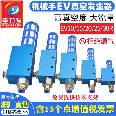 大吸力真空发生器EV1015202530R气动大流量负压真空产生螺纹