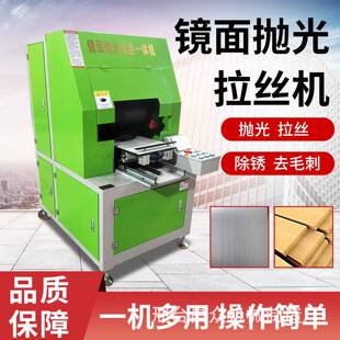 镜面抛光机金属平面不锈钢拉丝抛光机金属镜面抛光拉丝机
