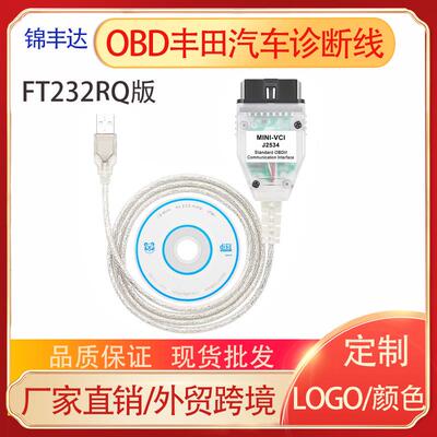 MINIVCIOBD2汽车诊断线适用于丰田TOYOTATISJ2534V18.00.008