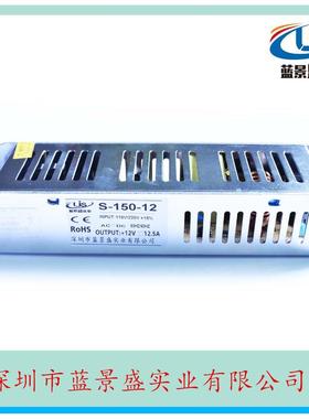 原装12V12.5A开关电源12V150W长条电源24V150Wled长条开关电源