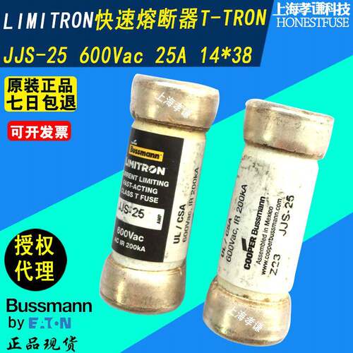 EATON伊顿BUSSMANN熔断器JJS-2525A特快速保险丝CLASST600Vac