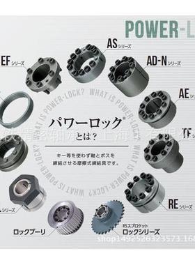 椿本链条TSUBAKI联结件胀紧套PL045X075AD-N