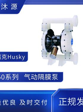 固瑞克Husky21502寸PP气动隔膜泵工程塑料隔膜材质可选气动泵