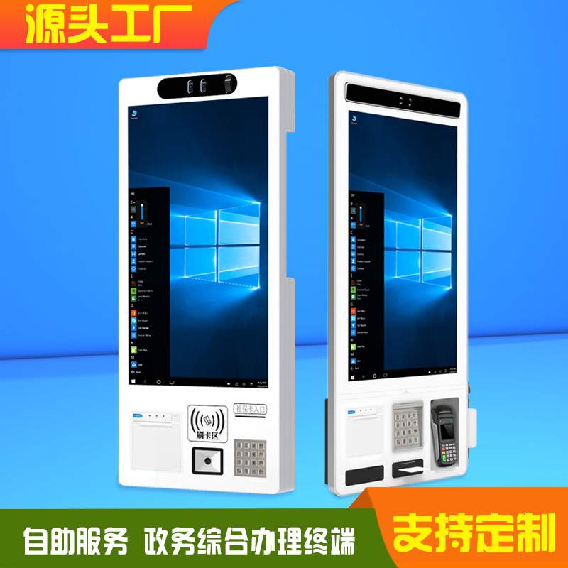 工业工控智能自助触摸一体机 排队挂号缴费打印 银行政务触摸终端
