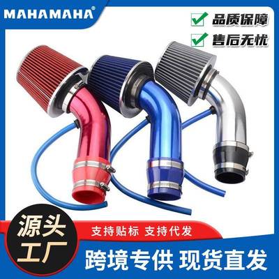 汽车改装3inch空滤改装空气进气套件大流量冬菇头铝合金套件76mm