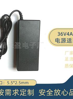 36V4A开关电源36V4A电源适配器36V4A直流稳压电源数字功放电源