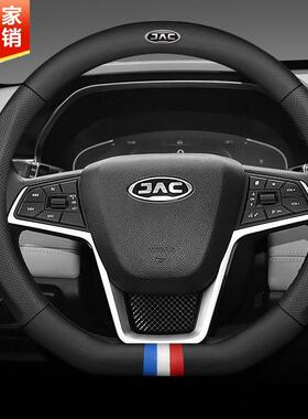 直销适用于江淮方向盘套嘉悦A5S4M4S3S7S5M6A60IC5S2IEVS4专用汽
