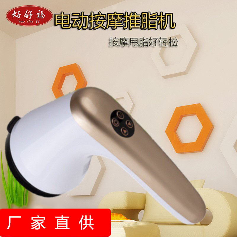 充电款电动推脂机手持式美体塑身按摩器肩腰腿部震动甩脂按摩仪