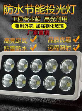 led隧道灯大功率模组500瓦300w600W公路广场码头户外工程投光灯