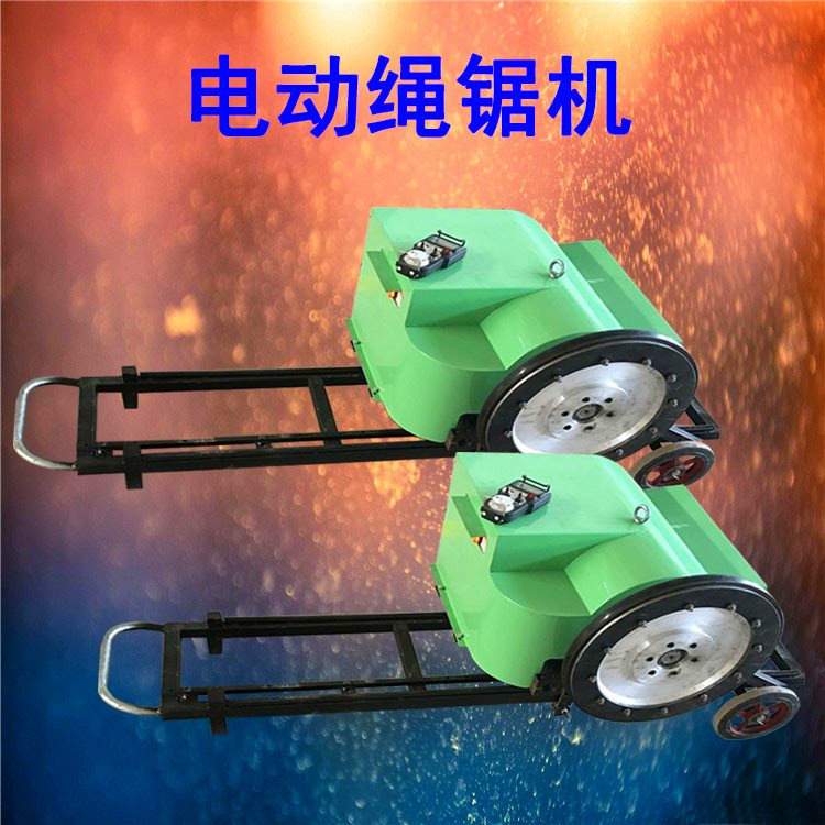 成德 混凝土切割机 22kw绳锯机 混凝土绳锯切割机
