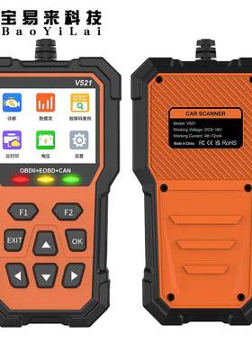 V521 多功能OBD汽车故障诊断仪性能测试 vehicle codes reader