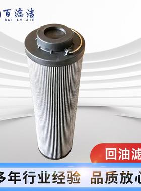 回油滤芯玻璃纤维C柳-工915回油53C0170液压系统液压油折叠滤芯