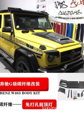 适用BENZG级改装前铲车顶尾翼顶翼外观扰流包围W463G350G400G63