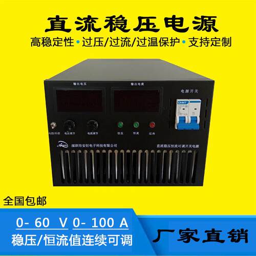 0-60V0-100A直流稳压电源6KW可调开关电源60V100A电源老化电源