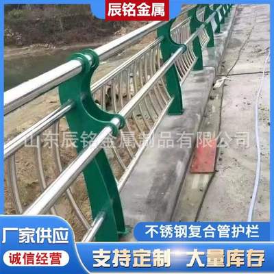 加工生产各种不锈钢复合管护栏 不锈钢栏杆 防撞栏杆 桥梁防撞栏