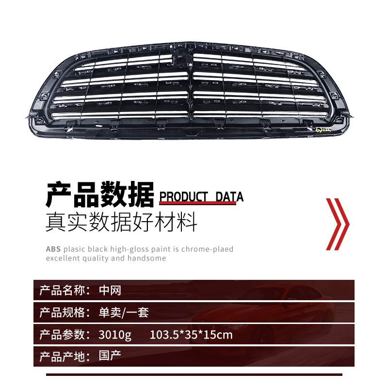 适用于奔驰W213 E180 E200 E350 中网 高配2138802003 前中网格栅