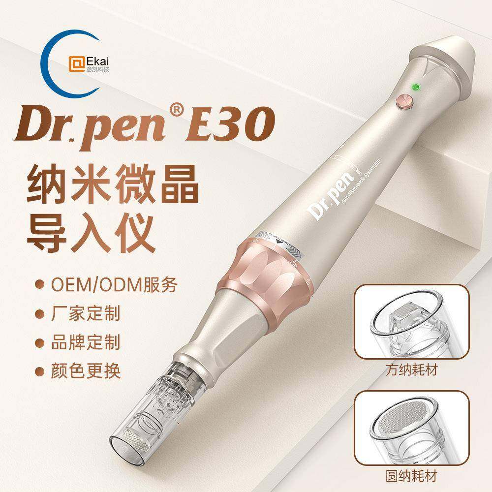 drpenE30微针导入仪器电动家用护肤微晶仪飞梭笔美容仪,工业油品/胶粘/化学/实验室用品,其他实验室设备,淘宝优惠券,粉丝福利购,淘宝优惠卷