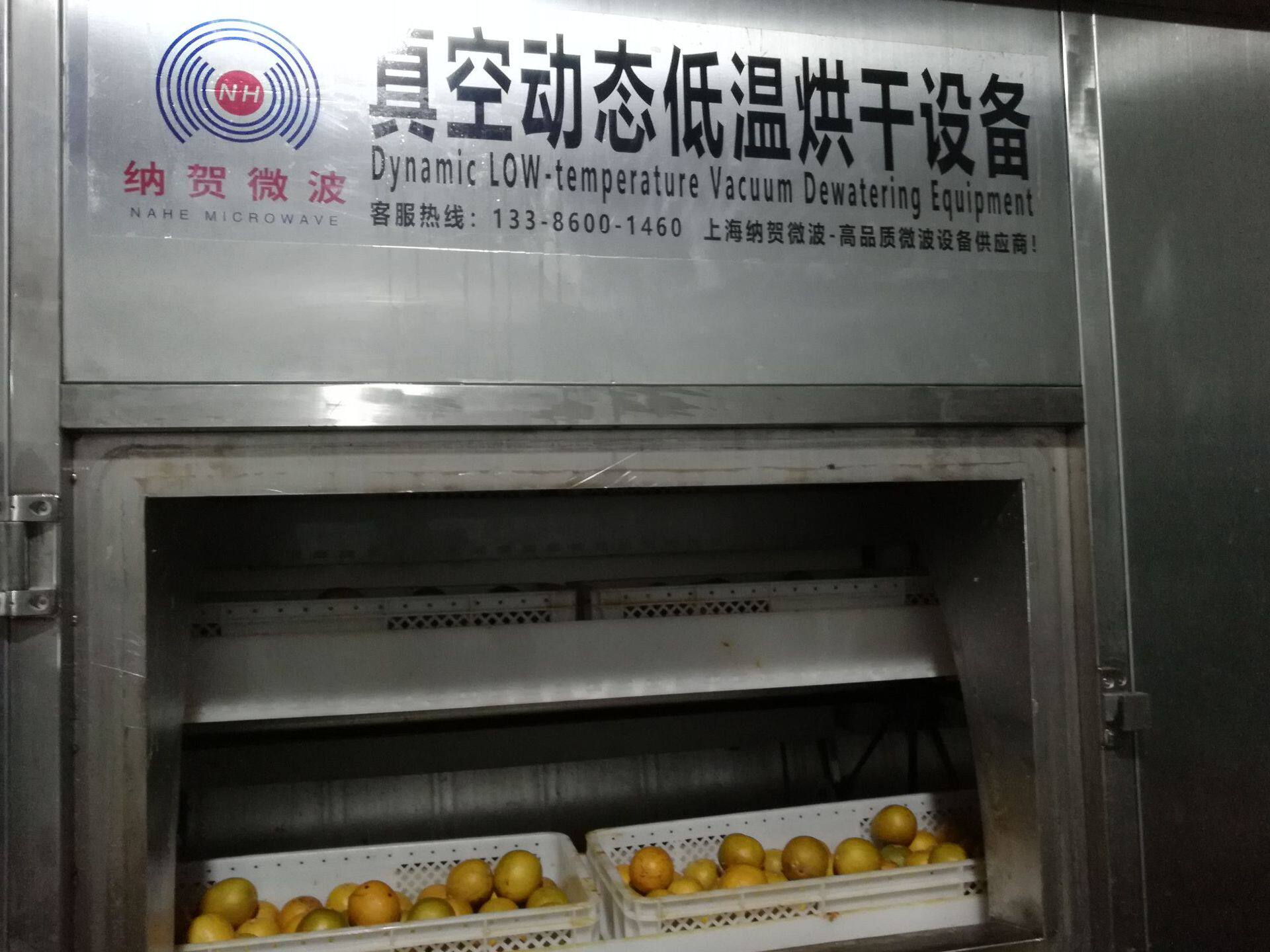 贵州罗汉果微波真空低温脱水大设备厂家