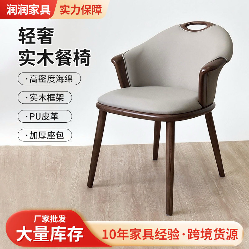 意式轻奢蝴蝶椅中古风白胚白茬餐椅意大利设计师实木椅子家用靠背