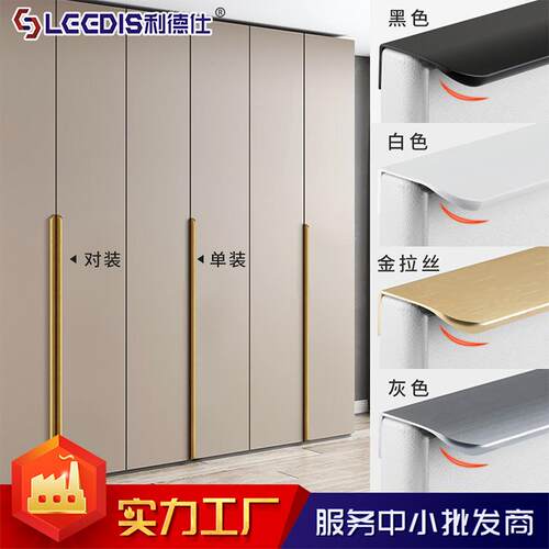 直销简约封边长条橱柜门拉手隐形侧装金色抽屉衣柜门把手