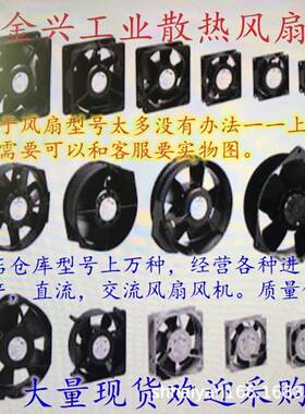 UP12B10AC100VUP12B15115V原装STYLEFAN12CM12025铝框风扇