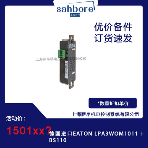 德国进口EATON LPA3WOM1011 +BS110