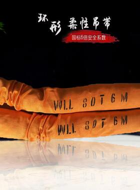 80吨环形柔性吊带80T12m10M圆形软吊索80吨16米24米纤维吊装带