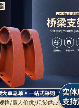 桥梁护栏支架铸铁防撞安全防护栏支架高速专用钢构件牛角护栏支架