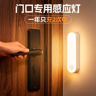 入户门前感应灯智能人体感应人走灯灭家用卧室床头夜用过道楼梯小