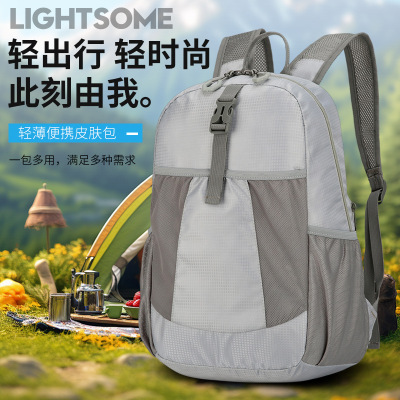 课外补习班书包轻便款户外超轻双肩包男女超薄可折叠皮肤包旅行背