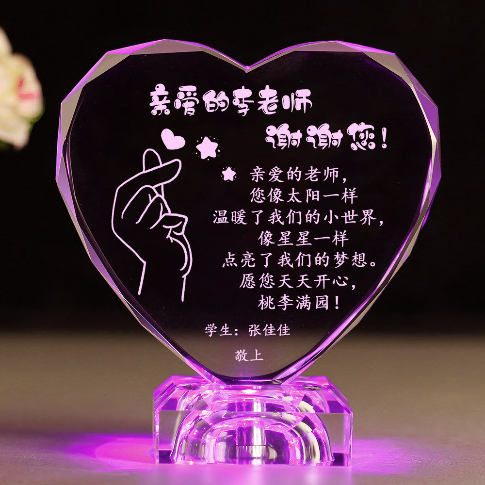送给导师的礼物幼儿园小学送老师师恩难忘谢师教师节送班主任感恩
